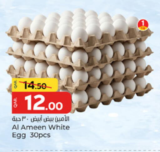 available at باريس هايبرماركت in قطر - الوكرة