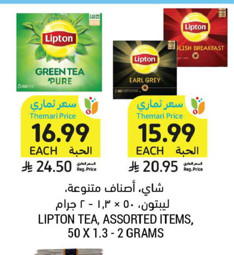 available at أسواق التميمي in مملكة العربية السعودية, السعودية, سعودية - المدينة المنورة