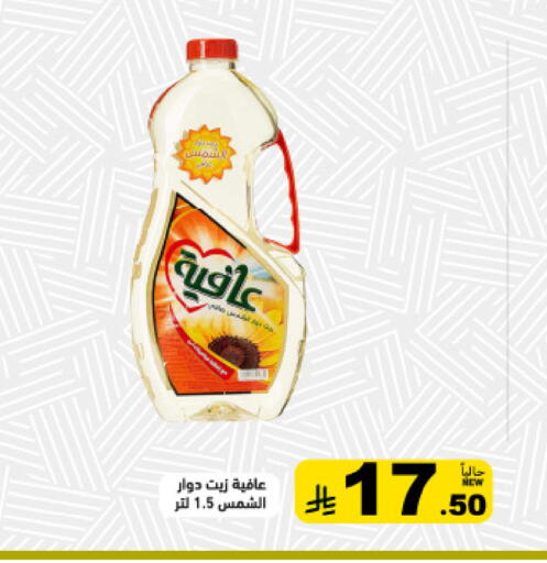 available at أسواق رامز in مملكة العربية السعودية, السعودية, سعودية - تبوك