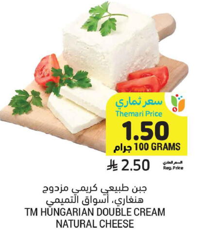available at أسواق التميمي in مملكة العربية السعودية, السعودية, سعودية - المنطقة الشرقية