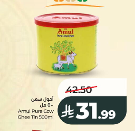 available at LULU Hypermarket in KSA, Saudi Arabia, Saudi - Jeddah