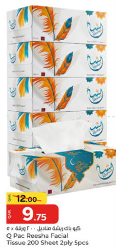 available at باريس هايبرماركت in قطر - أم صلال