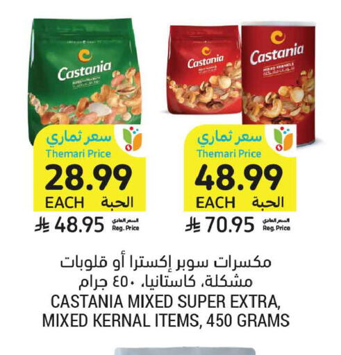 available at Tamimi Market in KSA, Saudi Arabia, Saudi - Medina