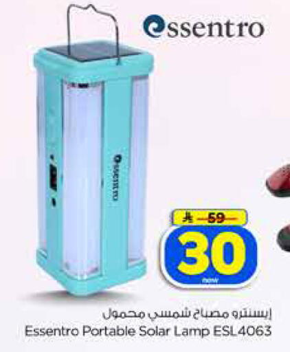 available at Hyper Al Wafa in KSA, Saudi Arabia, Saudi - Jeddah