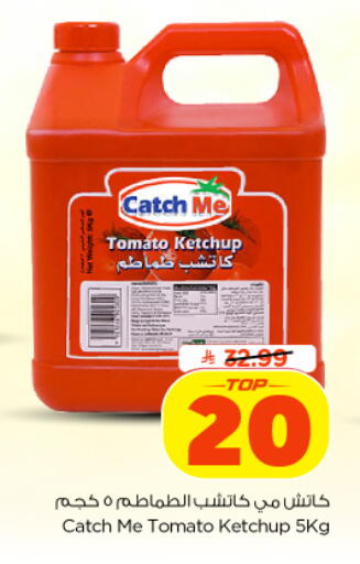 Tomato available at نستو in مملكة العربية السعودية, السعودية, سعودية - الخرج