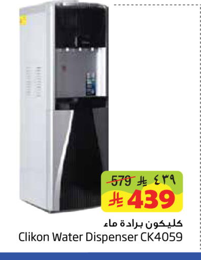 available at Layan Hyper in KSA, Saudi Arabia, Saudi - Dammam
