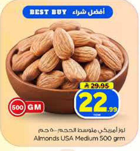 available at Hyper Al Wafa in KSA, Saudi Arabia, Saudi - Dammam