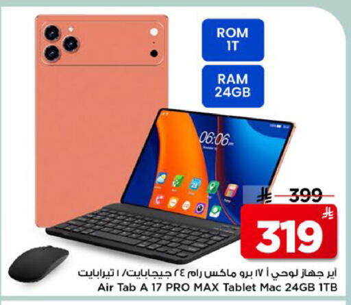 available at مارك & سيف in مملكة العربية السعودية, السعودية, سعودية - الخبر‎