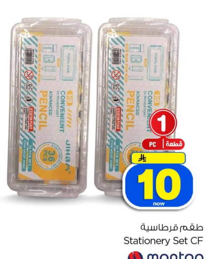 available at Hyper Al Wafa in KSA, Saudi Arabia, Saudi - Jeddah