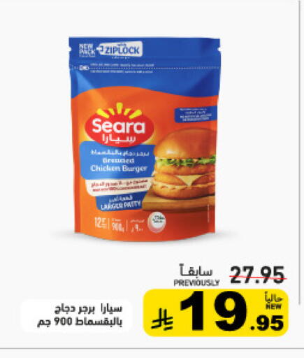available at أسواق رامز in مملكة العربية السعودية, السعودية, سعودية - تبوك