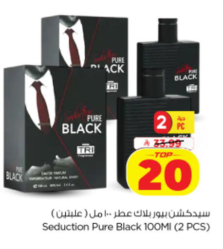 available at Nesto in KSA, Saudi Arabia, Saudi - Al Khobar