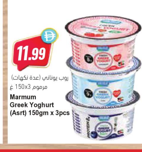 available at Almaya Supermarkets in UAE - Ras al Khaimah