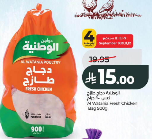 available at LULU Hypermarket in KSA, Saudi Arabia, Saudi - Al-Kharj