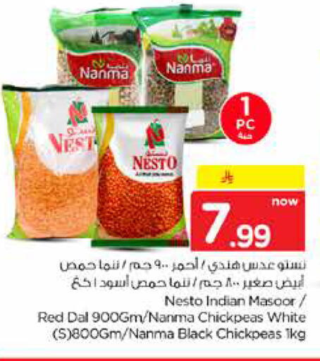 available at Nesto in KSA, Saudi Arabia, Saudi - Dammam