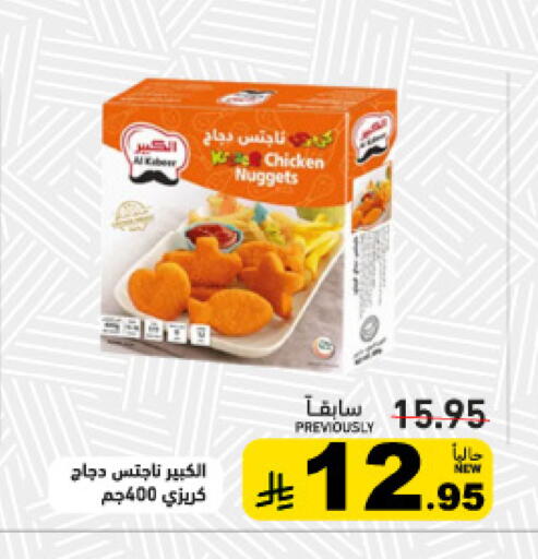 available at أسواق رامز in مملكة العربية السعودية, السعودية, سعودية - تبوك
