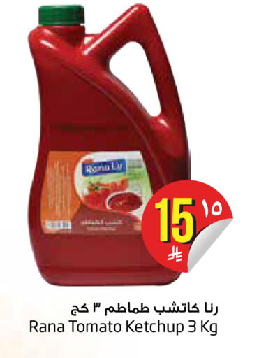 Tomato available at Layan Hyper in KSA, Saudi Arabia, Saudi - Dammam