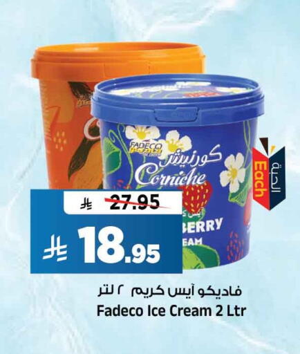 available at المدينة هايبرماركت in مملكة العربية السعودية, السعودية, سعودية - الرياض