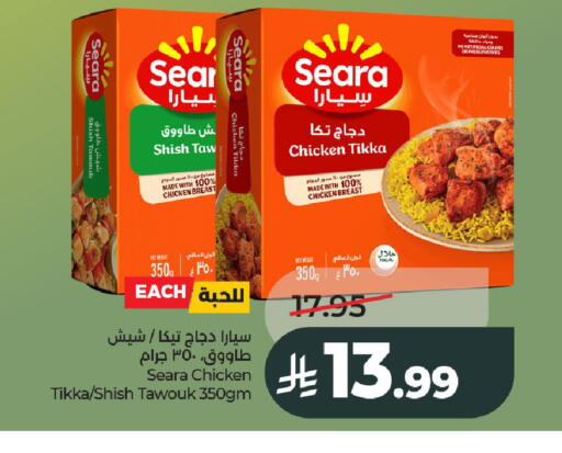 available at LULU Hypermarket in KSA, Saudi Arabia, Saudi - Al-Kharj