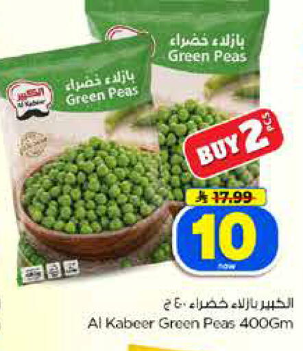 Peas available at Hyper Al Wafa in KSA, Saudi Arabia, Saudi - Dammam