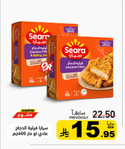 available at أسواق رامز in مملكة العربية السعودية, السعودية, سعودية - تبوك