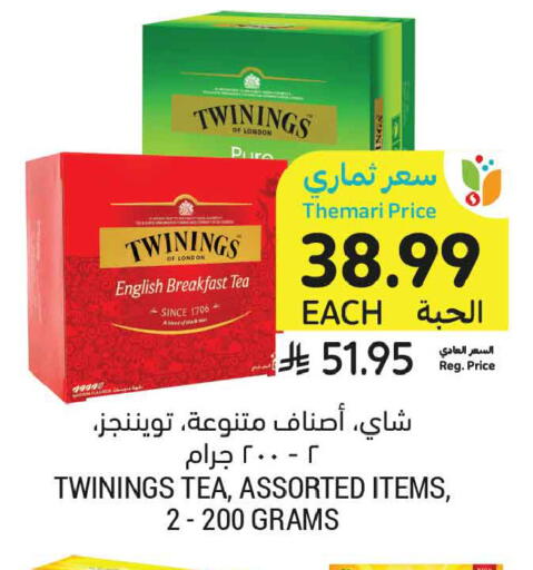 available at أسواق التميمي in مملكة العربية السعودية, السعودية, سعودية - المدينة المنورة