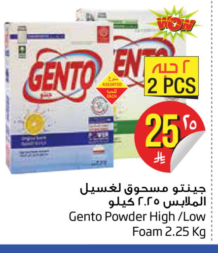 available at Layan Hyper in KSA, Saudi Arabia, Saudi - Dammam