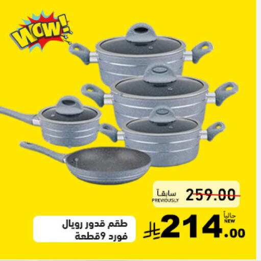 available at أسواق رامز in مملكة العربية السعودية, السعودية, سعودية - تبوك