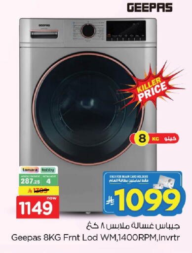 available at Nesto in KSA, Saudi Arabia, Saudi - Dammam
