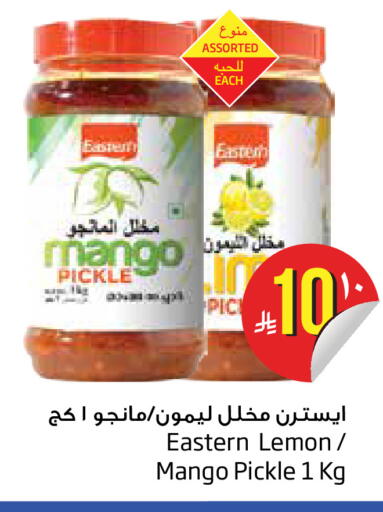 Lemon Mango available at Layan Hyper in KSA, Saudi Arabia, Saudi - Dammam