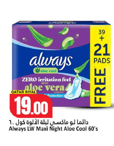 available at Dana Hypermarket in Qatar - Al Daayen