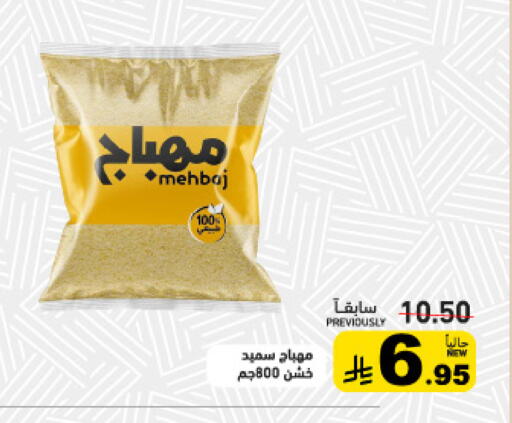 available at أسواق رامز in مملكة العربية السعودية, السعودية, سعودية - تبوك