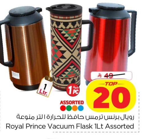 available at نستو in مملكة العربية السعودية, السعودية, سعودية - الخبر‎