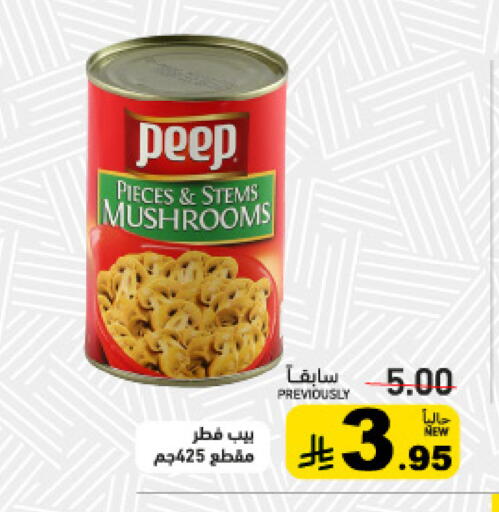 available at أسواق رامز in مملكة العربية السعودية, السعودية, سعودية - تبوك