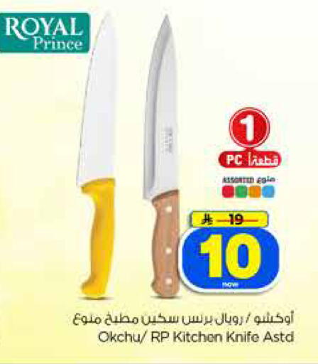 available at Hyper Al Wafa in KSA, Saudi Arabia, Saudi - Dammam