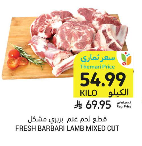 available at أسواق التميمي in مملكة العربية السعودية, السعودية, سعودية - المدينة المنورة