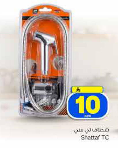 available at Hyper Al Wafa in KSA, Saudi Arabia, Saudi - Jeddah
