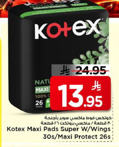 available at مارك & سيف in مملكة العربية السعودية, السعودية, سعودية - الخبر‎