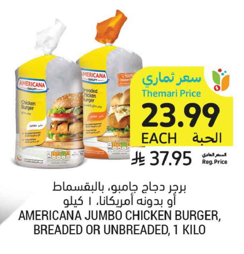 available at Tamimi Market in KSA, Saudi Arabia, Saudi - Al Khobar