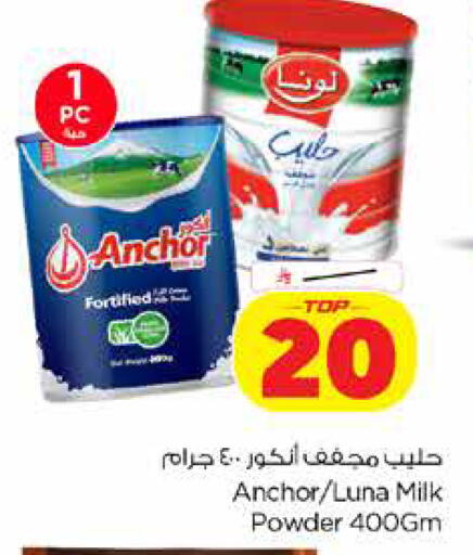 available at Nesto in KSA, Saudi Arabia, Saudi - Dammam