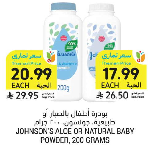 available at أسواق التميمي in مملكة العربية السعودية, السعودية, سعودية - جدة