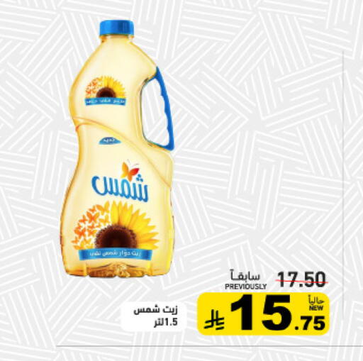 available at أسواق رامز in مملكة العربية السعودية, السعودية, سعودية - تبوك