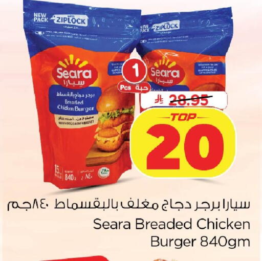 available at نستو in مملكة العربية السعودية, السعودية, سعودية - المنطقة الشرقية