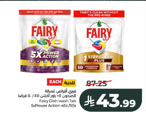 available at LULU Hypermarket in KSA, Saudi Arabia, Saudi - Al-Kharj