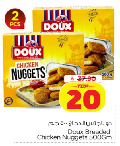 available at نستو in مملكة العربية السعودية, السعودية, سعودية - الخرج