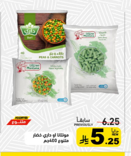 Peas available at أسواق رامز in مملكة العربية السعودية, السعودية, سعودية - تبوك