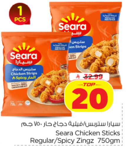 available at نستو in مملكة العربية السعودية, السعودية, سعودية - الخرج