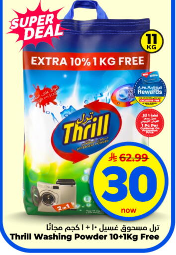 available at Hyper Al Wafa in KSA, Saudi Arabia, Saudi - Dammam