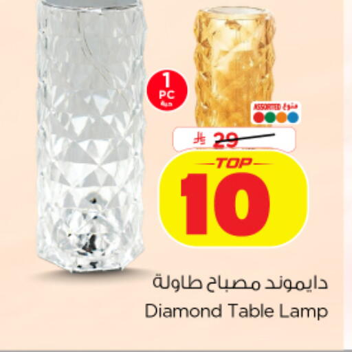 available at Nesto in KSA, Saudi Arabia, Saudi - Al Khobar