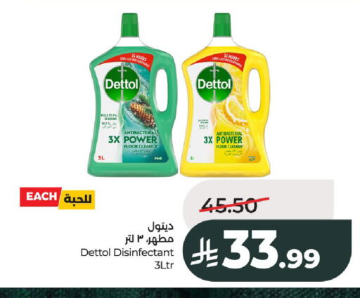available at LULU Hypermarket in KSA, Saudi Arabia, Saudi - Al-Kharj