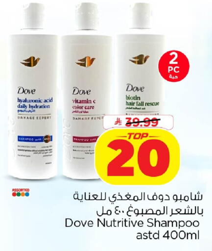 available at نستو in مملكة العربية السعودية, السعودية, سعودية - الخبر‎